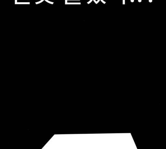 신화급 귀속 아이템을 손에 넣었다 6화 163