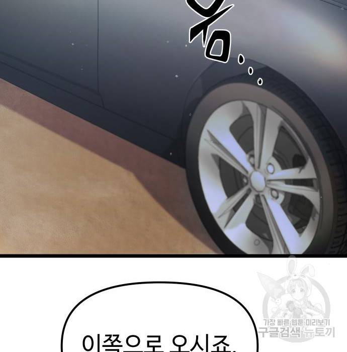 신화급 귀속 아이템을 손에 넣었다 6화 175