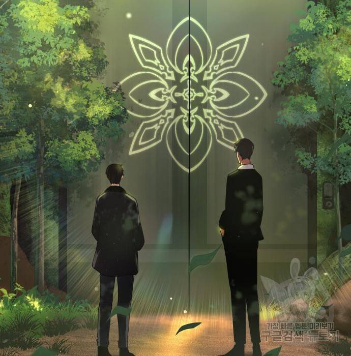 신화급 귀속 아이템을 손에 넣었다 6화 184