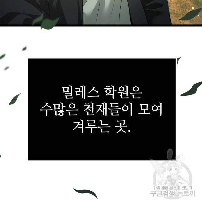 신화급 귀속 아이템을 손에 넣었다 6화 187