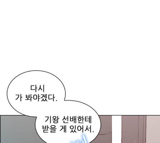 플레이, 플리 87화 2