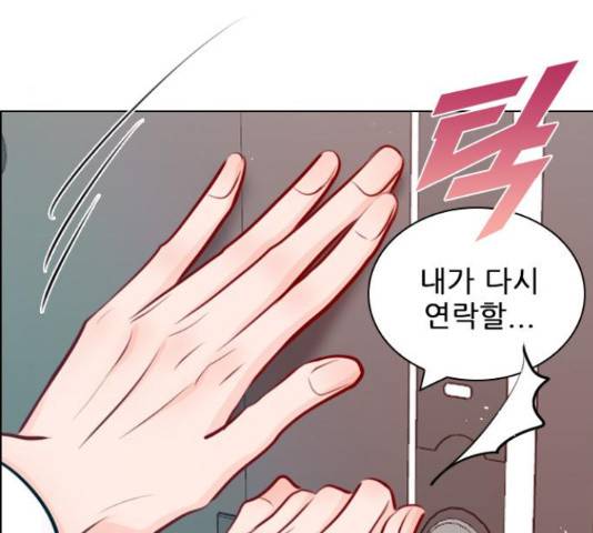 플레이, 플리 87화 5