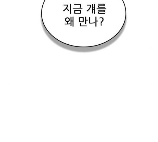 플레이, 플리 87화 9