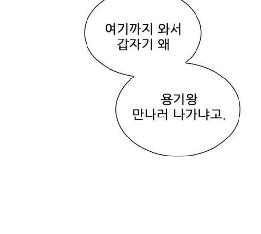 플레이, 플리 87화 13