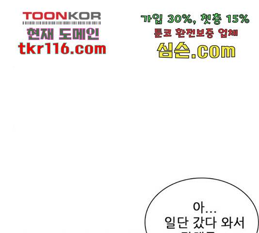 플레이, 플리 87화 14