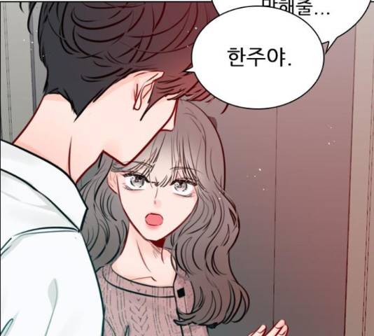 플레이, 플리 87화 15