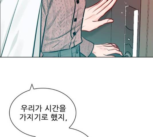 플레이, 플리 87화 16