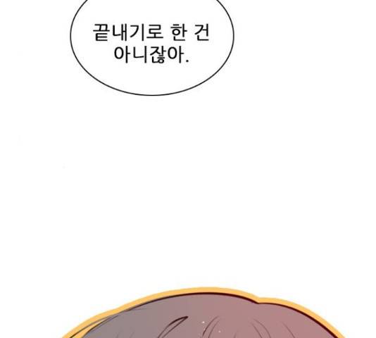 플레이, 플리 87화 17