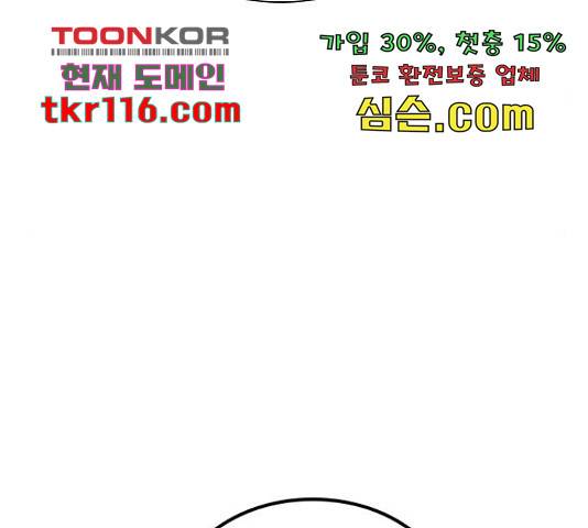 플레이, 플리 87화 23