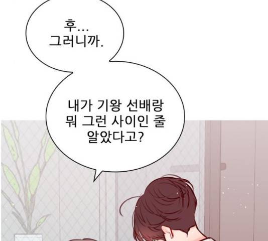플레이, 플리 87화 31