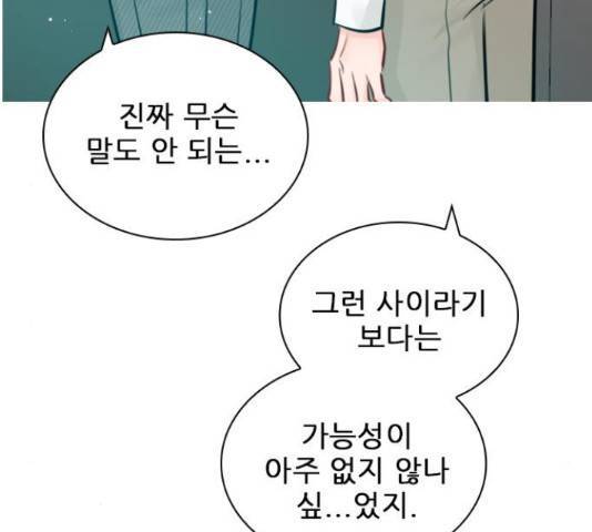 플레이, 플리 87화 33