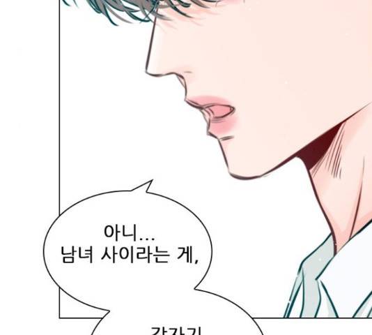 플레이, 플리 87화 36