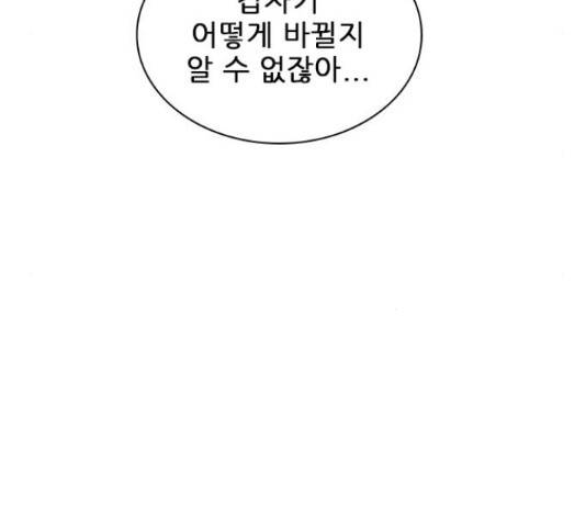 플레이, 플리 87화 37