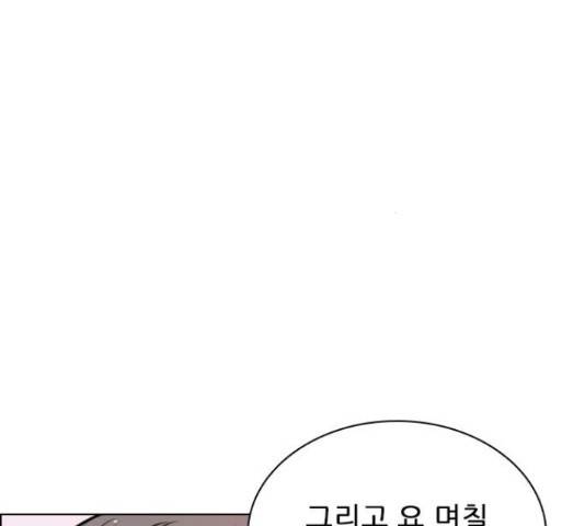 플레이, 플리 87화 38