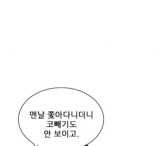 플레이, 플리 87화 41