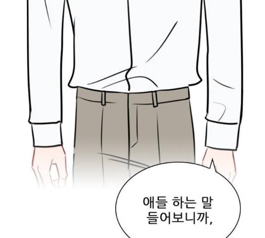 플레이, 플리 87화 43