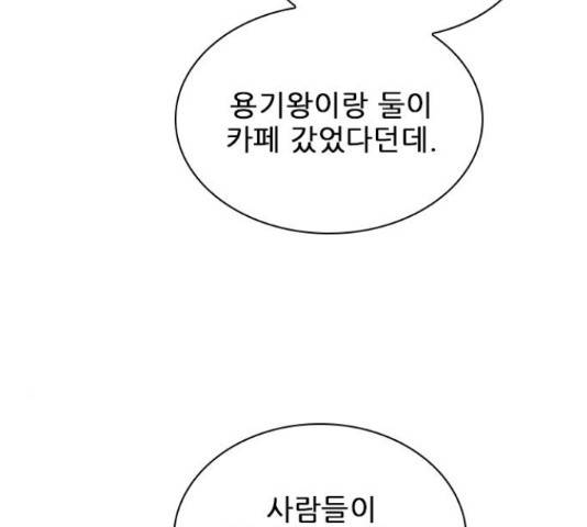 플레이, 플리 87화 44