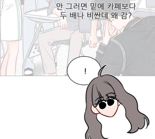 플레이, 플리 87화 46