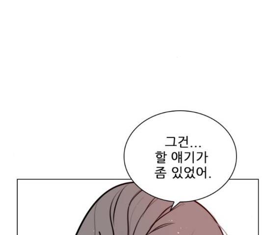플레이, 플리 87화 48