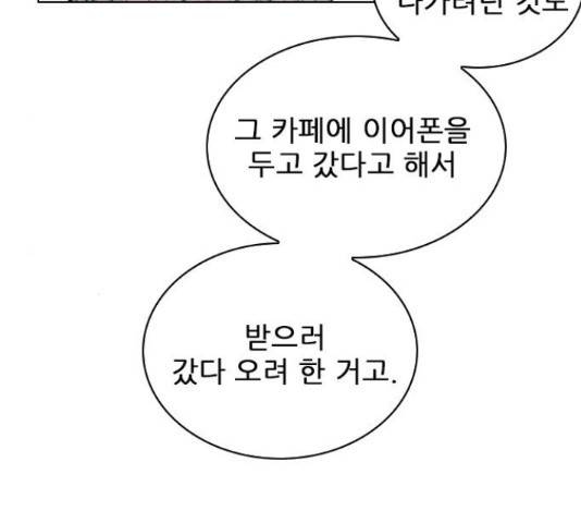 플레이, 플리 87화 50