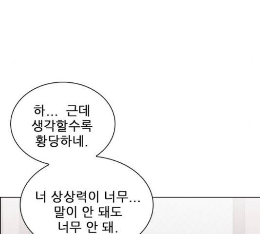 플레이, 플리 87화 51