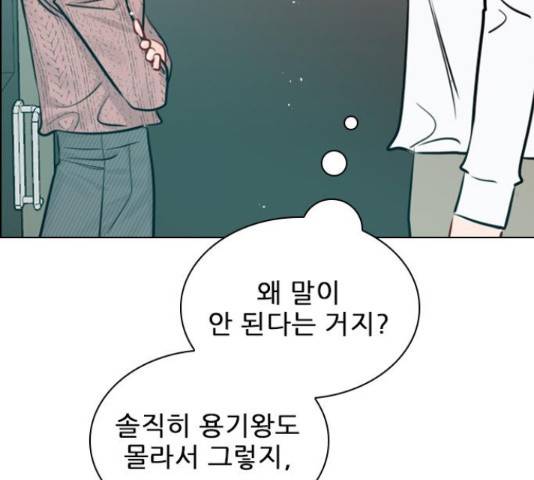 플레이, 플리 87화 53