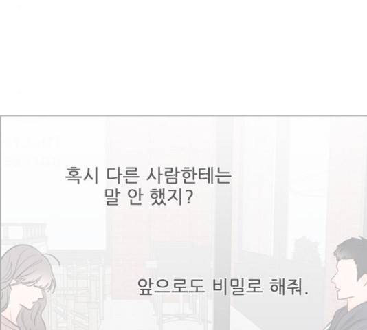 플레이, 플리 87화 59