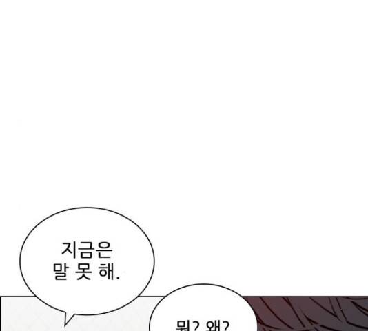 플레이, 플리 87화 61