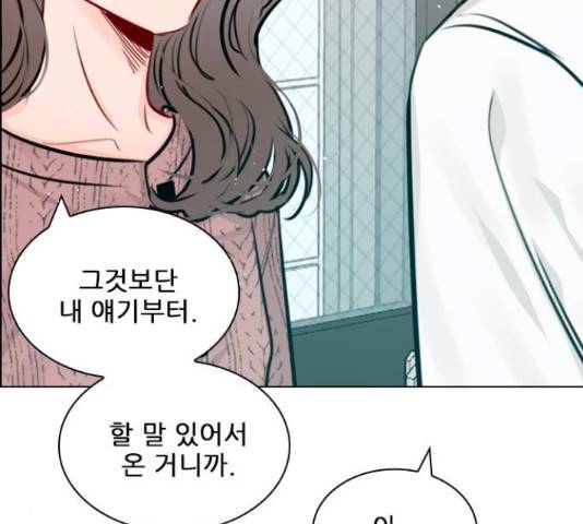 플레이, 플리 87화 63