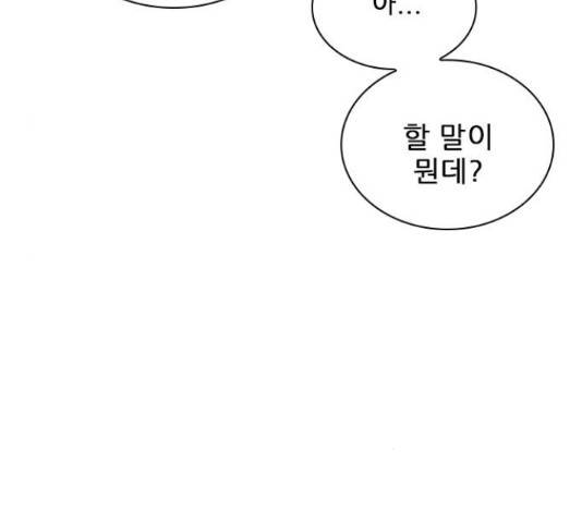 플레이, 플리 87화 64