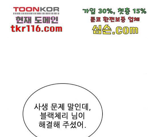 플레이, 플리 87화 65