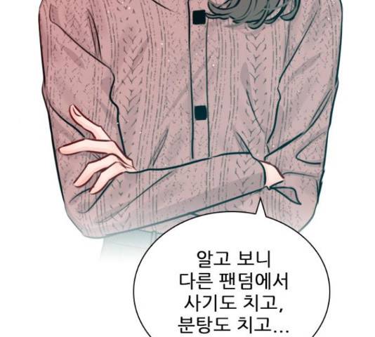 플레이, 플리 87화 67