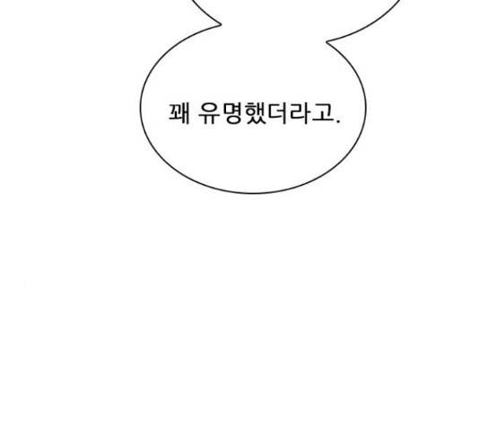 플레이, 플리 87화 68