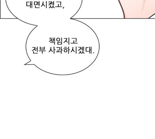 플레이, 플리 87화 71