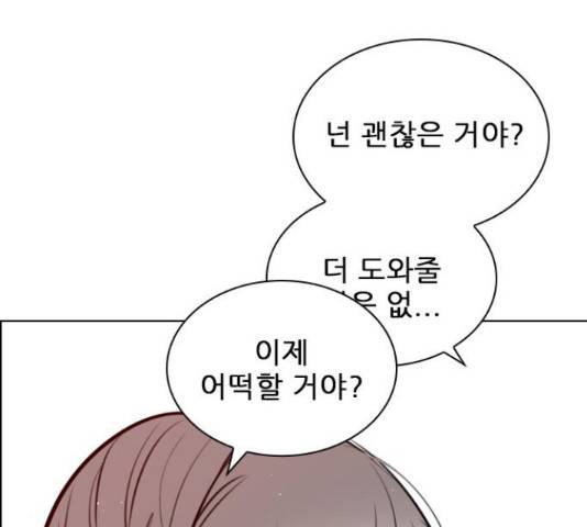 플레이, 플리 87화 72