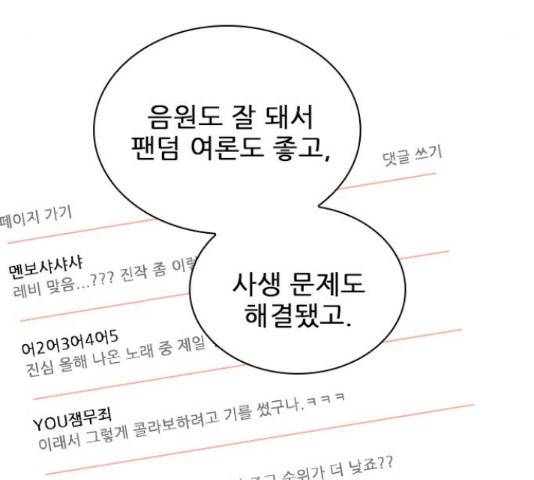 플레이, 플리 87화 75