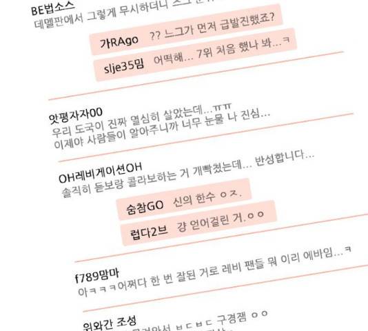 플레이, 플리 87화 76