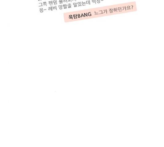 플레이, 플리 87화 77