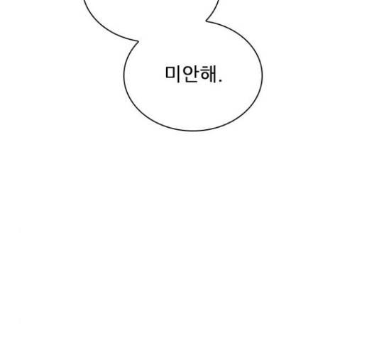 플레이, 플리 87화 83