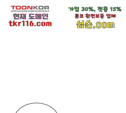 플레이, 플리 87화 92