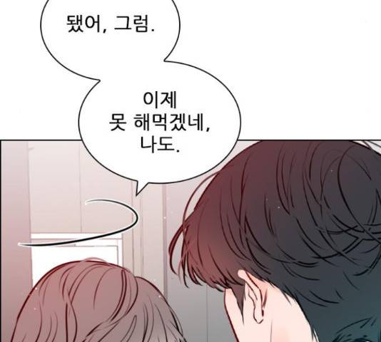 플레이, 플리 87화 93