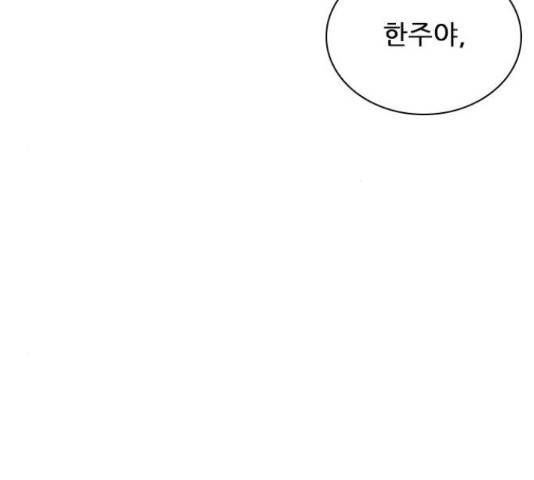 플레이, 플리 87화 95