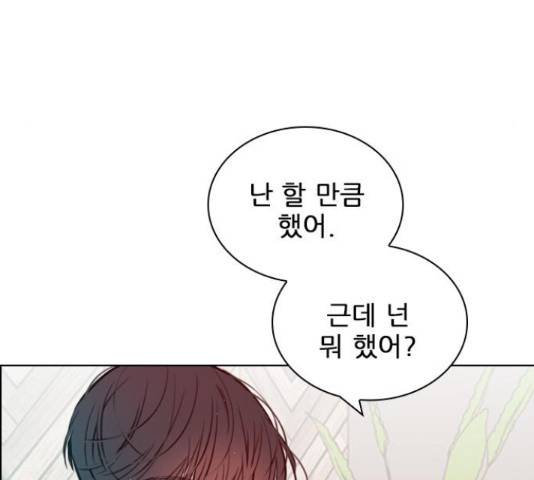 플레이, 플리 87화 96