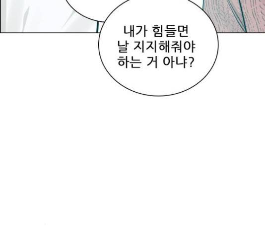 플레이, 플리 87화 98