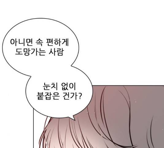 플레이, 플리 87화 99