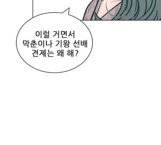플레이, 플리 87화 101