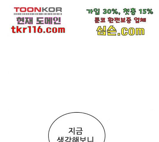 플레이, 플리 87화 102