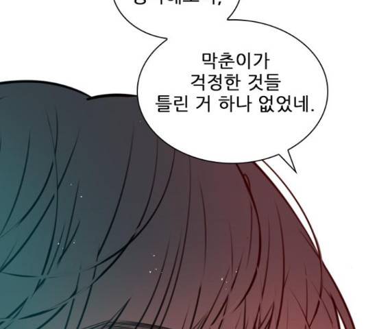 플레이, 플리 87화 103