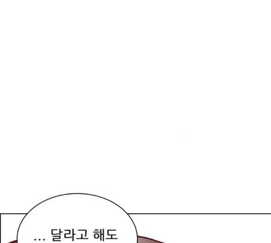 플레이, 플리 87화 113