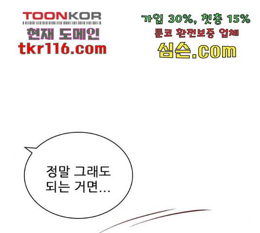 플레이, 플리 87화 116